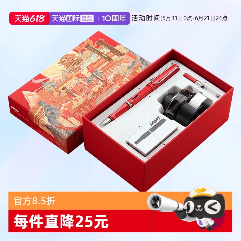 【自营】凌美钢笔lamy德国女狩猎者恒星月夜大唐插画礼盒套装高档男女学生墨水笔签字笔开学礼物文具礼盒套装