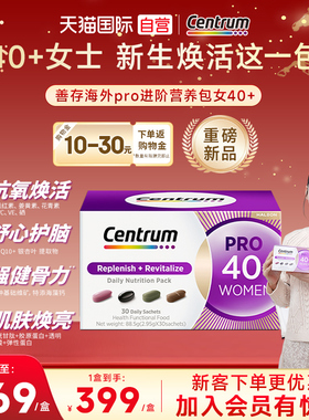 【自营】善存海外进阶营养包女40+复合维生素舒心辅酶胶原蛋白VC