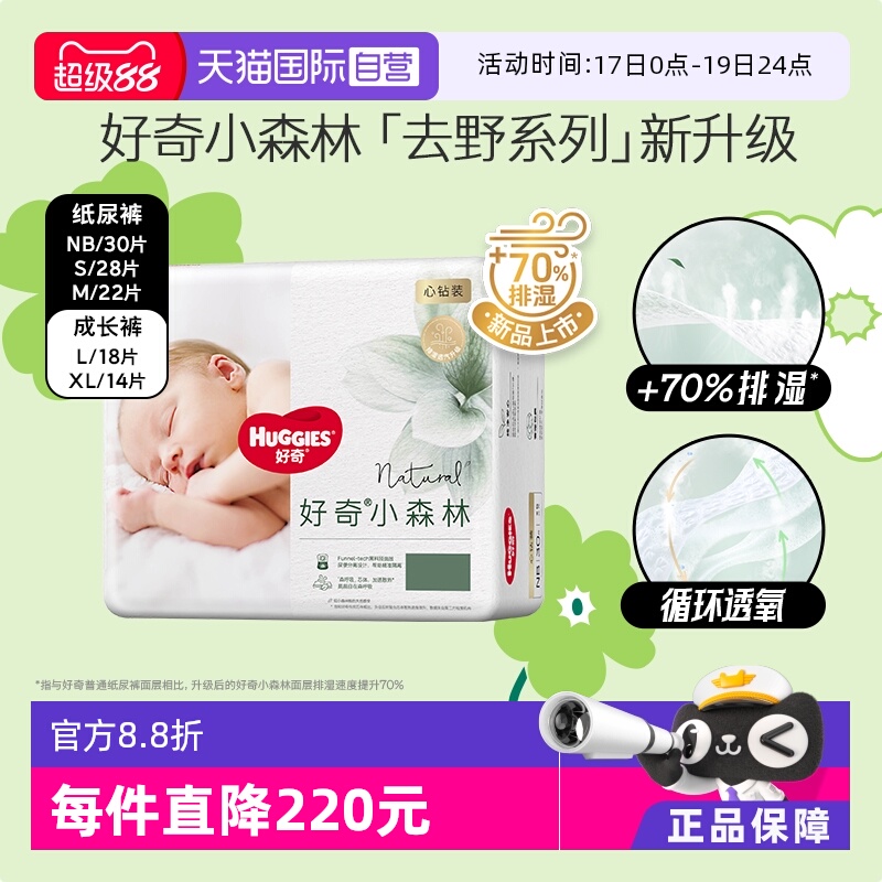 好奇心钻纸尿裤NB/S/M拉拉裤L/XL