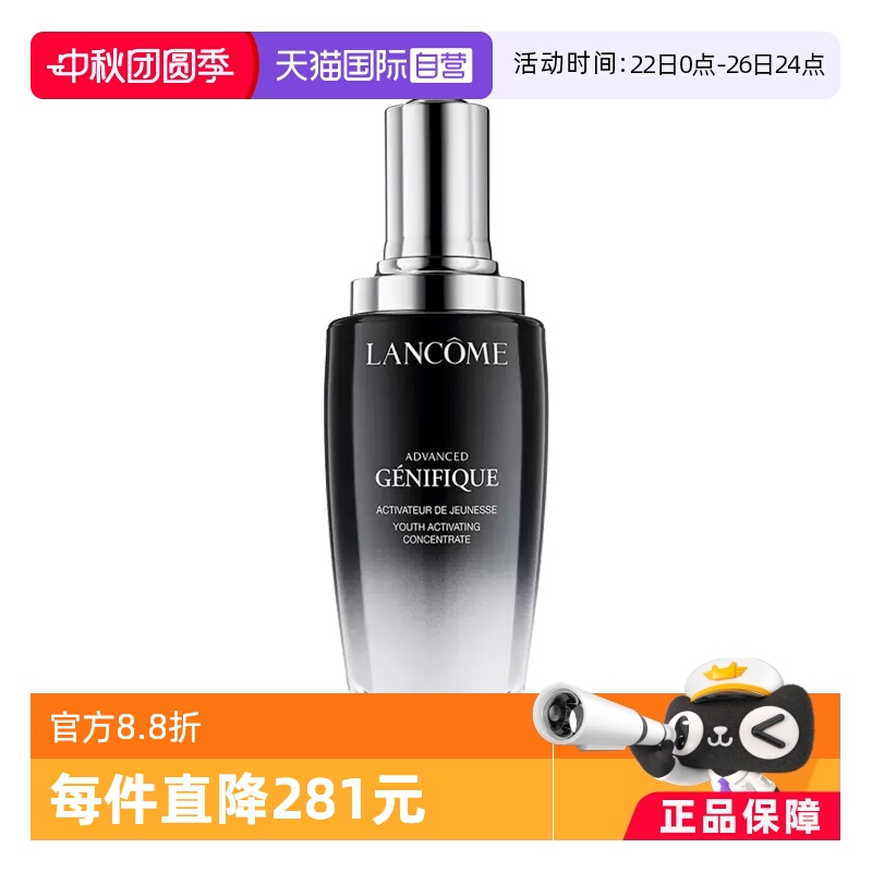 兰蔻小黑瓶精华115ml修护敏感