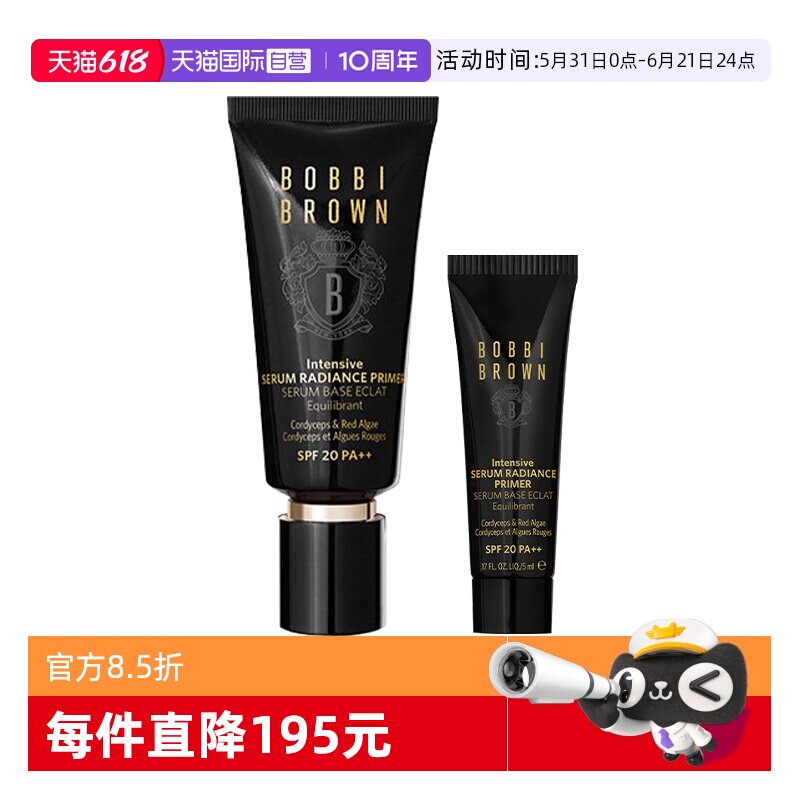 【自营】芭比波朗虫草隔离密集奢采精华妆前隔离乳45ml保湿防晒