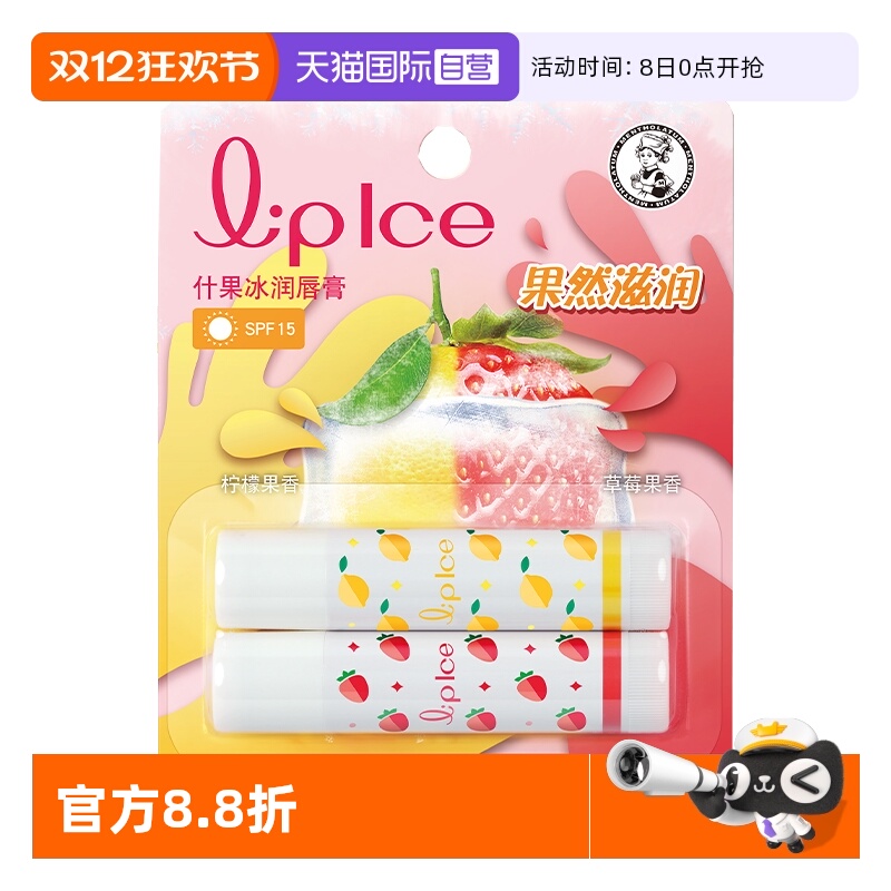 曼秀雷敦润唇膏护唇滋润