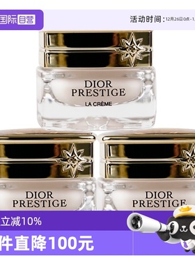 【自营】Dior/迪奥花秘瑰萃面霜逆转面霜5ml*3保湿修护乳霜