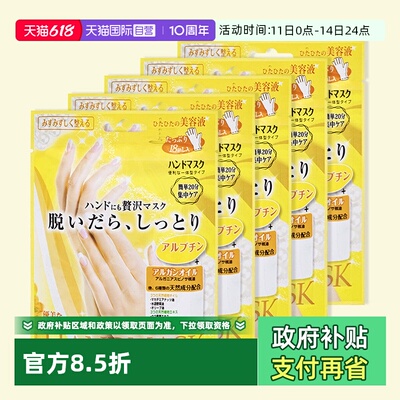 LUCKYTRENDY进口保湿滋润手膜