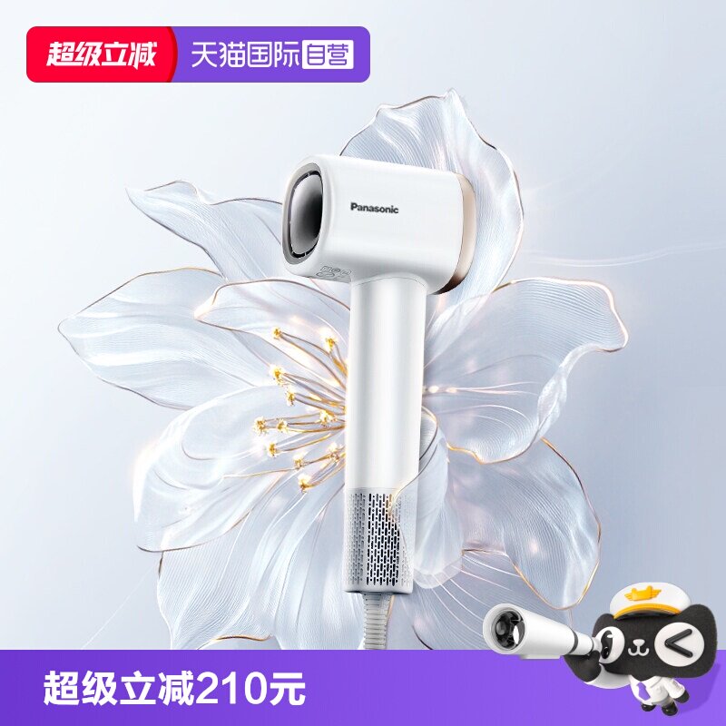 【自营】Panasonic/松下负离子电吹风高速大风护发吹风机家用NE6L