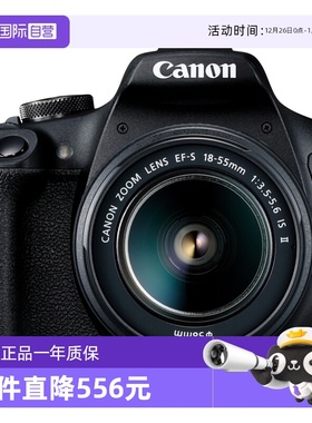 【自营】Canon/佳能 EOS 2000D 18-55mm 入门级 单反相机 海外版