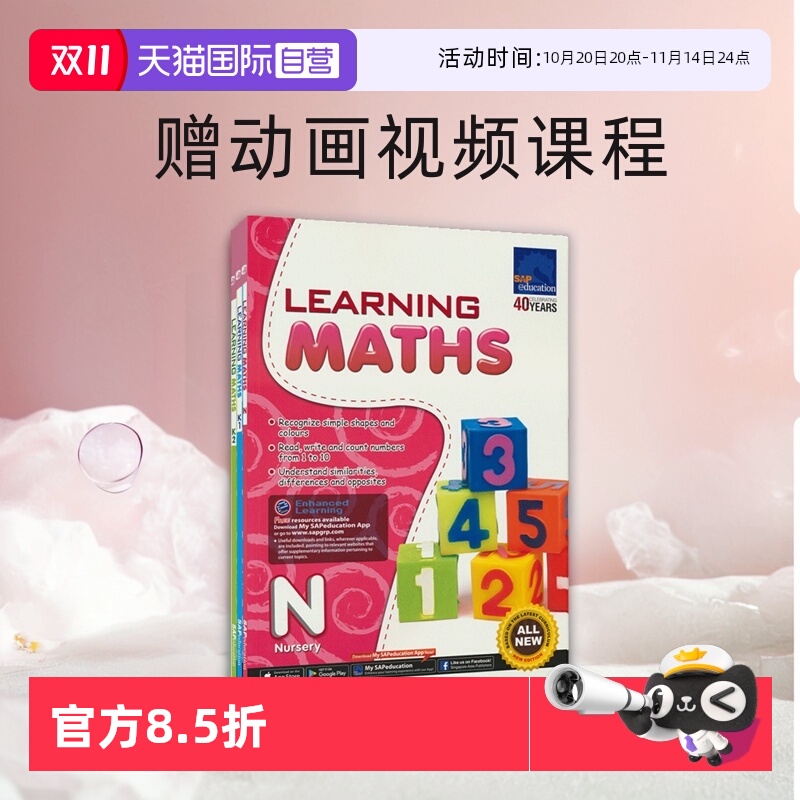 新加坡数学学习系列数学练习册