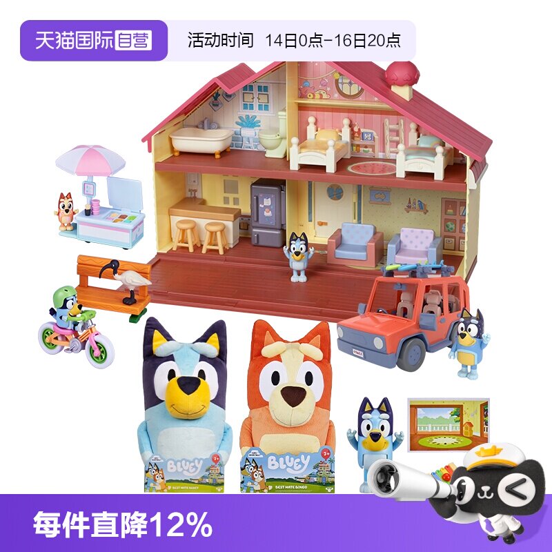【自营】Bluey布鲁伊动画片 周边毛绒玩偶玩具圣诞盲盒玩具屋摆件图片