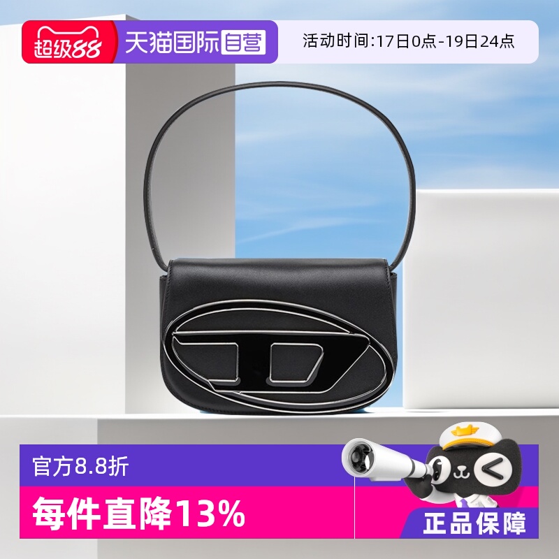 自营手提包Diesel时尚