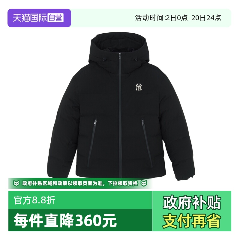 MLB休闲时尚男女运动连帽羽绒服