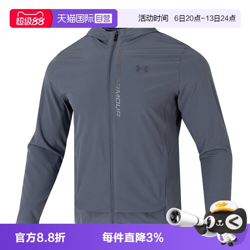 【自营】UA安德玛所致连帽夹克男装时尚运动服休闲外套1376794