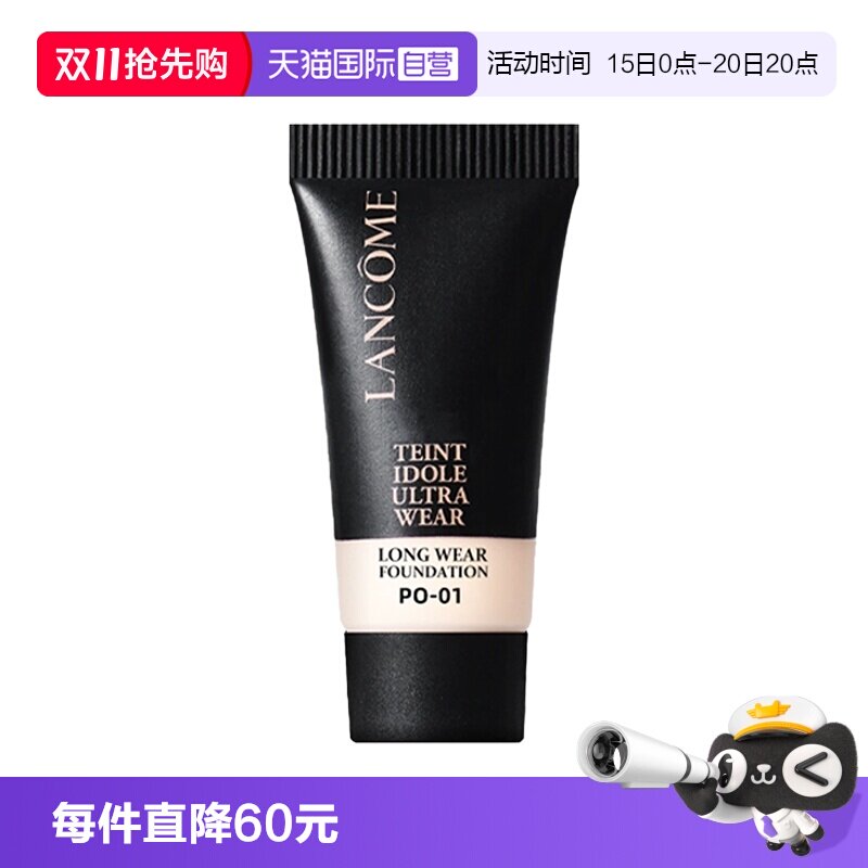 【自营】Lancome/兰蔻新持妆轻透粉底液10ml#P0-01