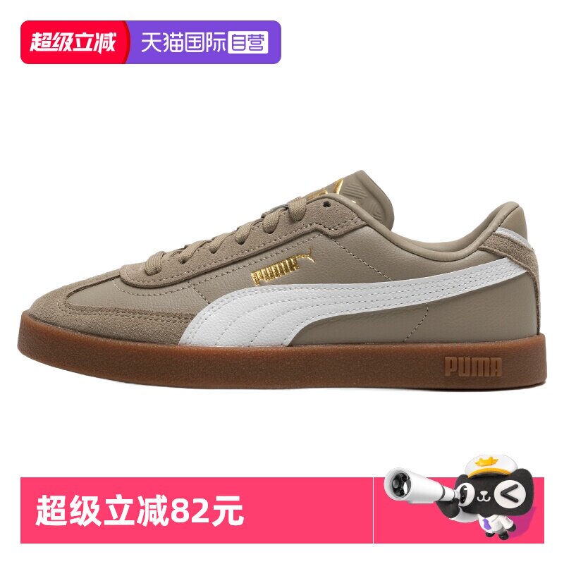 【自营】PUMA彪马板鞋男鞋女鞋新款德训鞋Club耐磨情侣运动休闲鞋