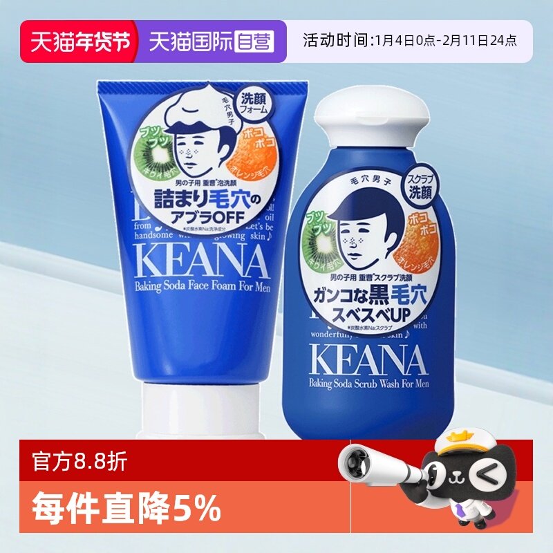 【自营】石泽研究所男士保湿套装补水护理保湿乳凝露面膜啫喱洁面