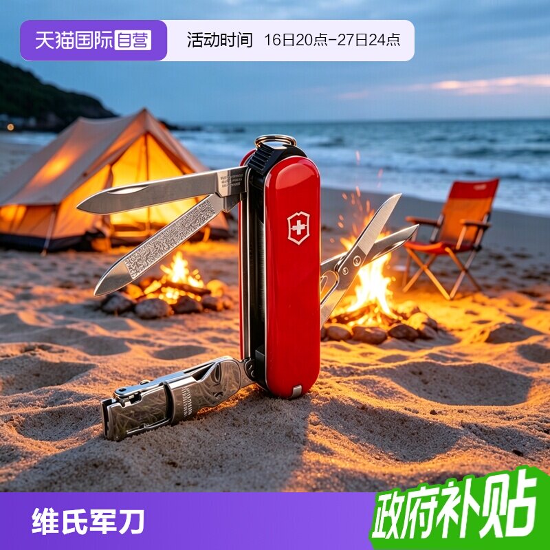 【自营】维氏瑞士军刀理容伴侣65mm剪刀指甲不锈钢多功能折叠刀图片