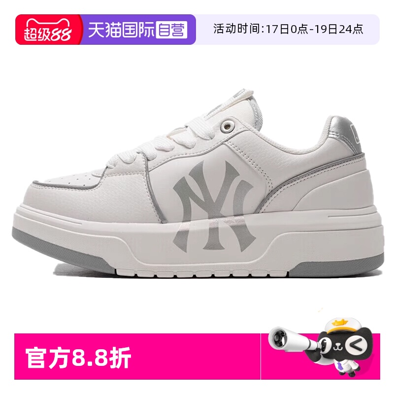 【自营】MLB男女同款情侣鞋休闲板鞋厚底学长鞋3ASXCLB3N50SIS