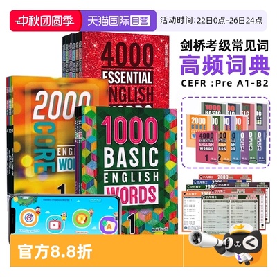 【自营】进口原版新版1000 2000 4000词Basic English Words 1/2/3/4级全套小学英语单词词典常见词教材少儿基础剑桥英语KET/PET