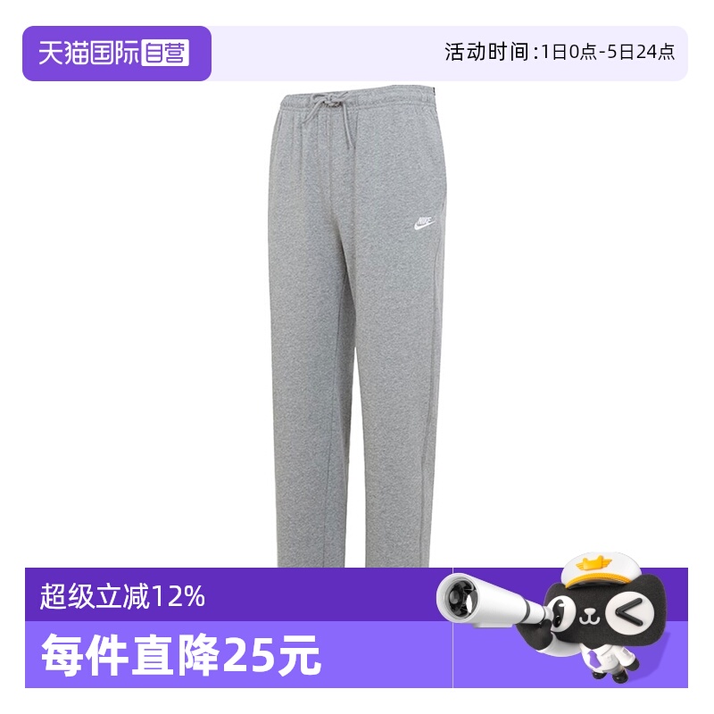 【自营】NIKE耐克2024男子CLUB KNIT OH PANT针织长裤FQ4333-063