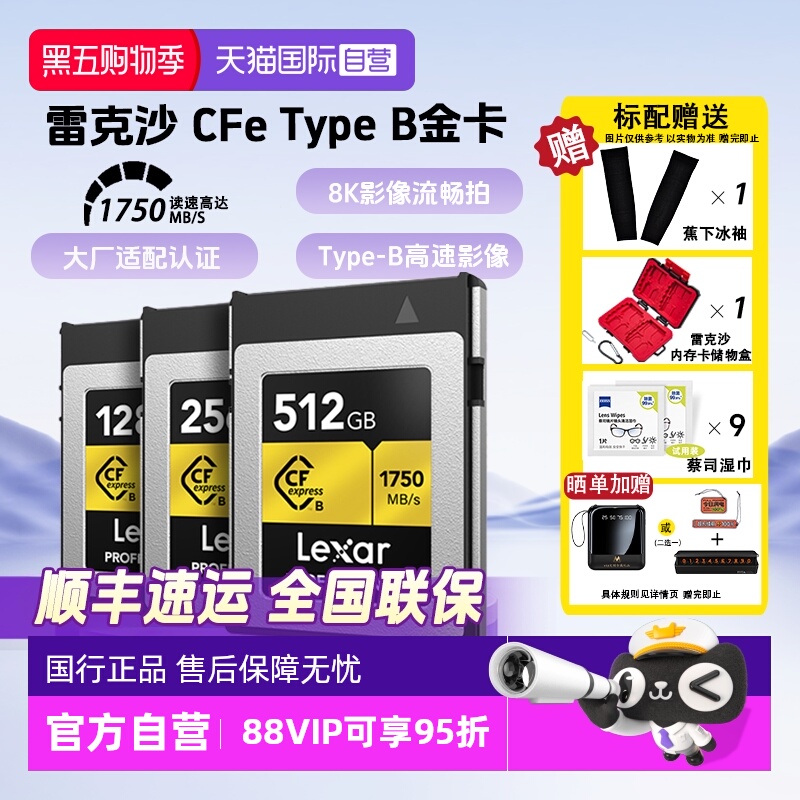 官方自营雷克沙CFTypeB存储卡