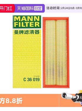 【自营】曼牌C36019适配江铃驭胜S330,福特领界1.5T空滤空气滤芯