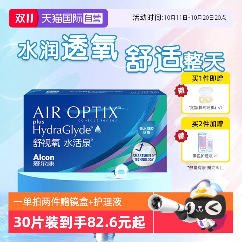 5倍透氧 锁水舒适