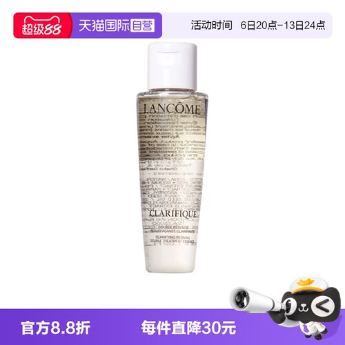 【自营】Lancome/兰蔻极光水净澈焕肤双重精华爽肤水50ml补水保湿