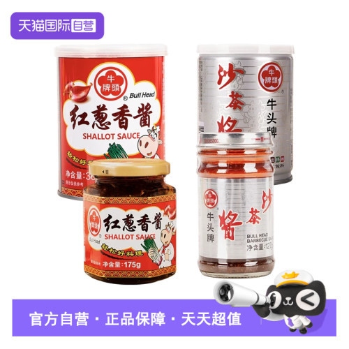 台湾牛头牌沙茶酱煎炒蘸酱火锅