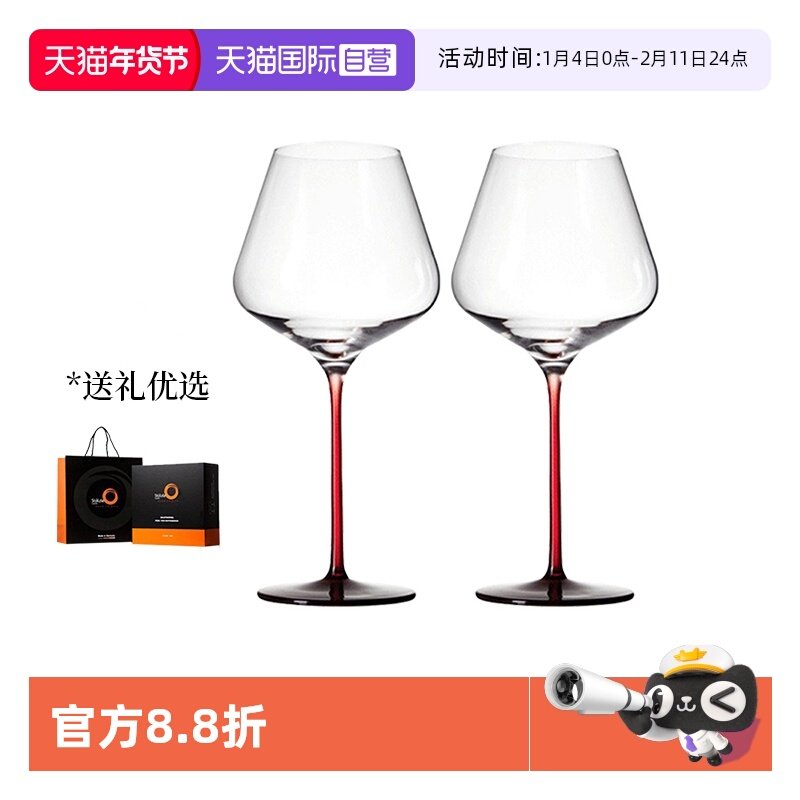 【自营】Stolzle水晶杯红酒杯套装礼盒高脚杯酒杯轻奢高级感家用,餐饮具,葡萄酒/红酒杯,淘宝优惠券,粉丝福利购,淘宝优惠卷