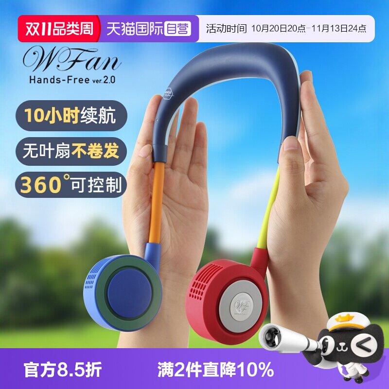 【自营】wfan日本无叶挂脖风扇小型便携式挂颈懒人迷你随身充电