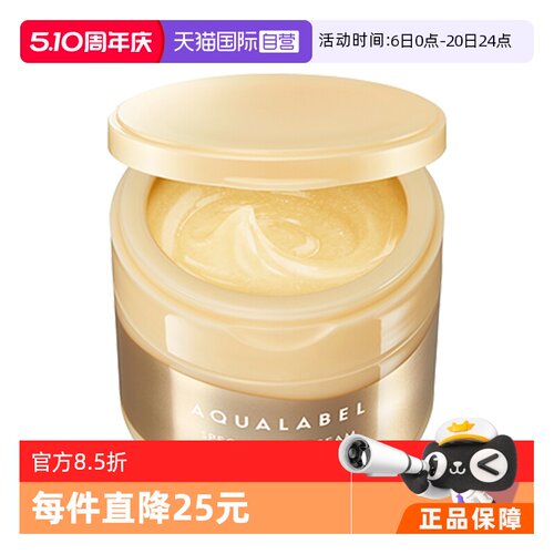 水之印五合一补水保湿修护