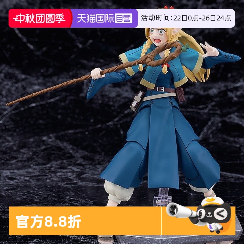 【自营】GSC Max Factory figma 玛露希尔 动漫周边 可动手办