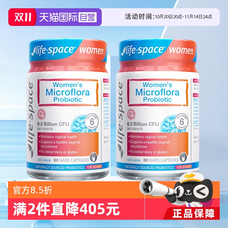 澳洲进口女性呵护益生菌胶囊2瓶