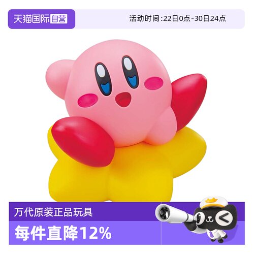 万代星之卡比粉色恶魔