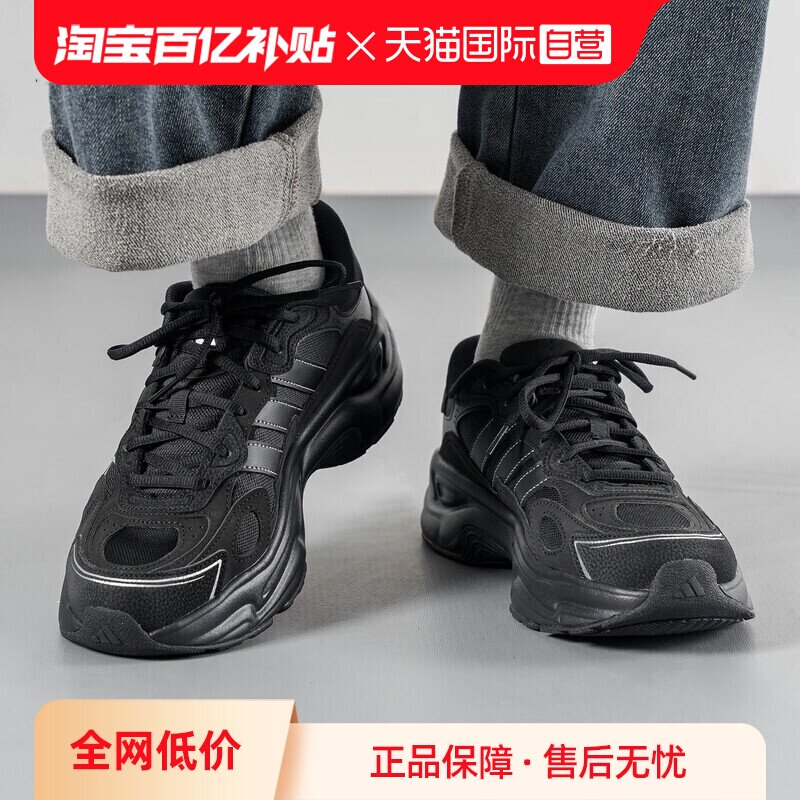 【自营】阿迪达斯ADIDAS男鞋女鞋透气网面舒适休闲运动跑步鞋