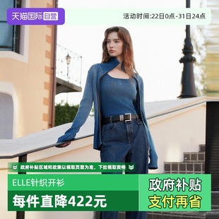 自营 时髦拉链修身 ELLE渐变设计感针织开衫 新款 上衣 女2025春季