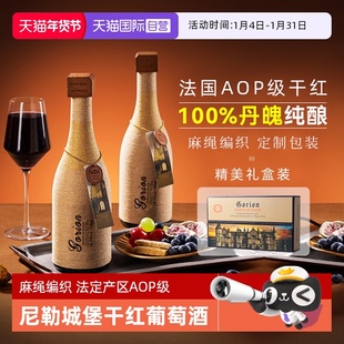 【自营】法国进口尼勒城堡干红葡萄酒红酒AOP级整箱礼盒装送礼
