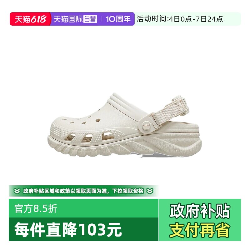 【自营】Crocs卡骆驰女子蜗轮Clog洞洞鞋CR208776-160