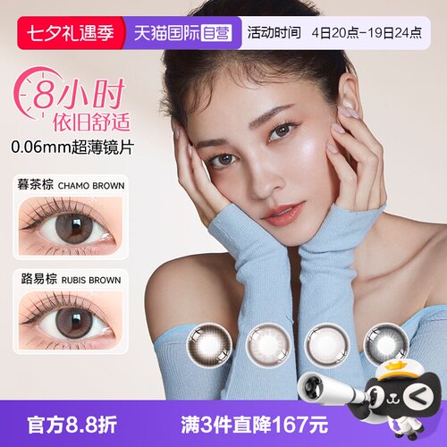 轻薄舒适型月抛 小直径自然融瞳妈生眼