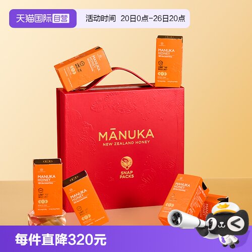 荷塔威麦卢卡便携蜂蜜礼盒装