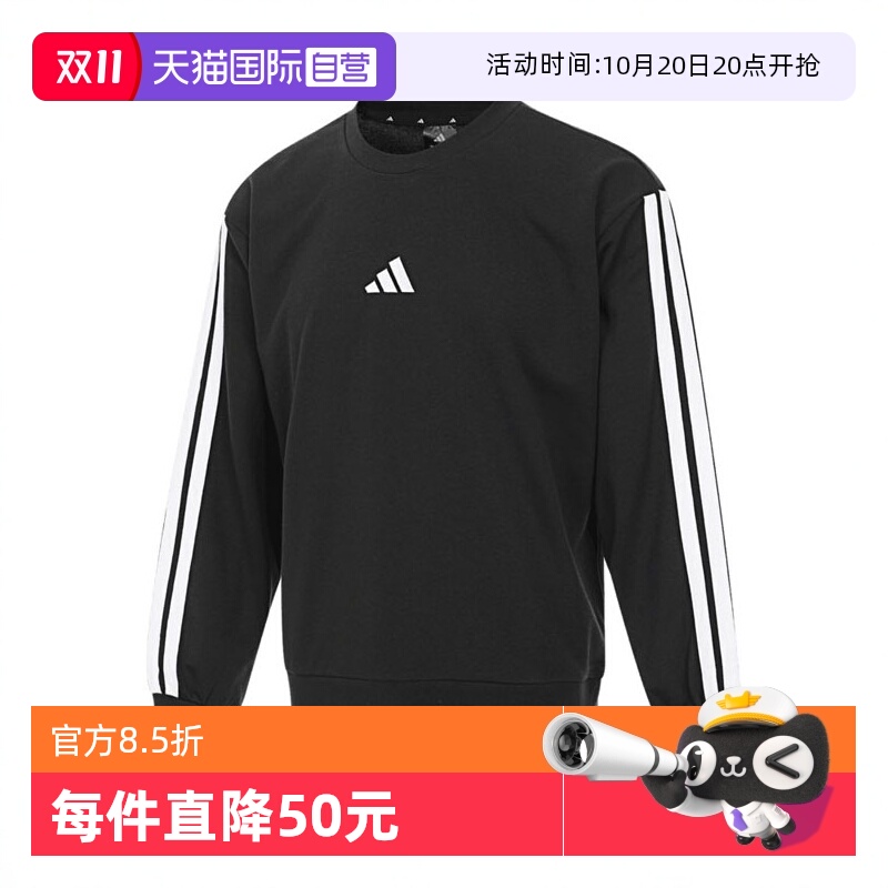 【自营】adidas阿迪达斯男子M 3S FT SWT针织无帽运动卫衣JE6372