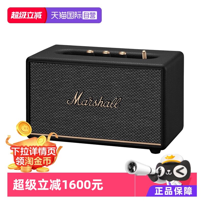 【自营】MARSHALL马歇尔Acton3代无线蓝牙音箱家用摇滚音响