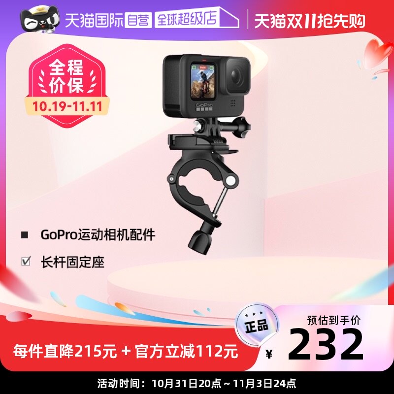 【自营】GoPro 运动相机配件 手把/座管/长杆固定座管状固定器使用感如何?