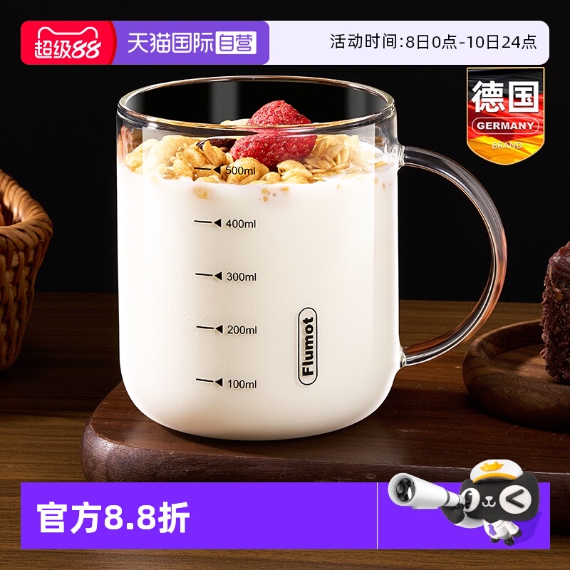 德国玻璃早餐牛奶杯微波炉可加热