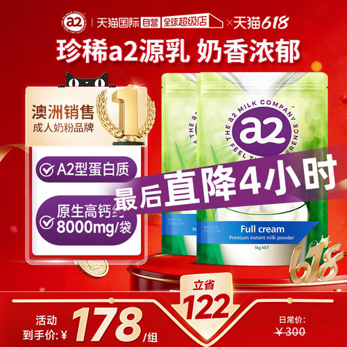 全脂高钙钙营养早餐1kg成人奶粉