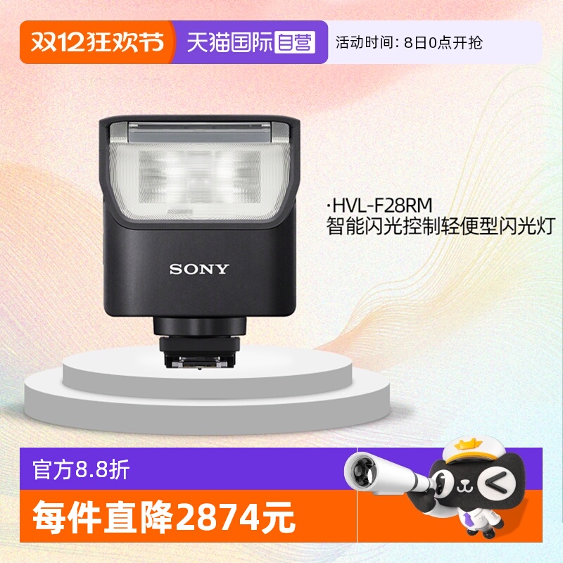 稳定输出，专业可靠 轻便型闪光灯