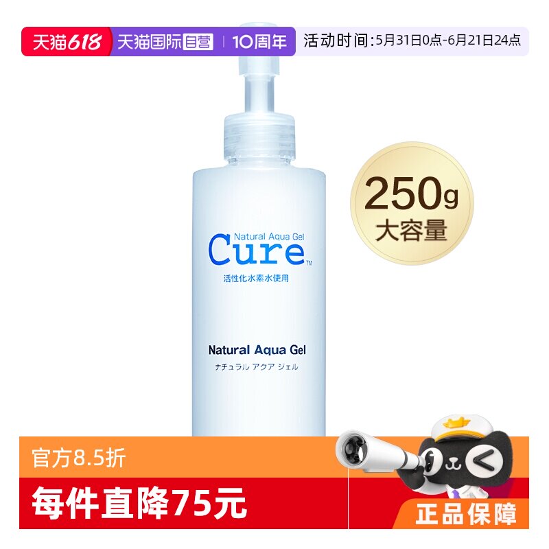 【自营】cure磨砂膏250g去角质凝露敏感肌面部深层清洁温和洁面膏