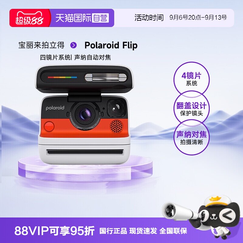 宝丽来官方自营flip拍立得图片
