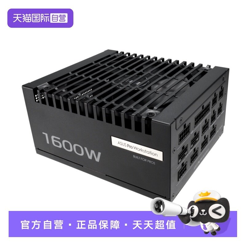 华硕PRO WS Platinum 系列电源 多卡