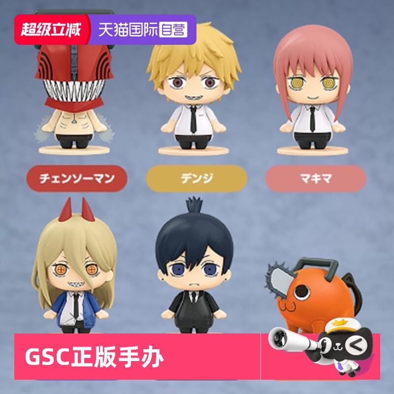 【自营】GSC Pocket 电锯人 电次 玛奇玛  链锯人 盒蛋 手办 盲盒