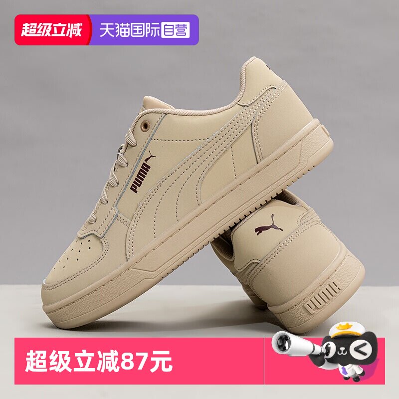 【自营】Puma彪马板鞋休闲鞋秋季新款情侣款复古透气运动鞋太妃糖